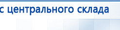 Ладос  купить в Череповце, Аппараты Дэнас купить в Череповце, Дэнас официальный сайт denasdoctor.ru