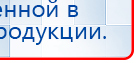 Ладос  купить в Череповце, Аппараты Дэнас купить в Череповце, Дэнас официальный сайт denasdoctor.ru