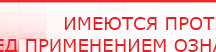 купить Комплект массажных электродов - Электроды Дэнас Дэнас официальный сайт denasdoctor.ru в Череповце