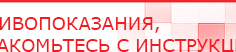 купить ЧЭНС-01-Скэнар-М - Аппараты Скэнар Дэнас официальный сайт denasdoctor.ru в Череповце